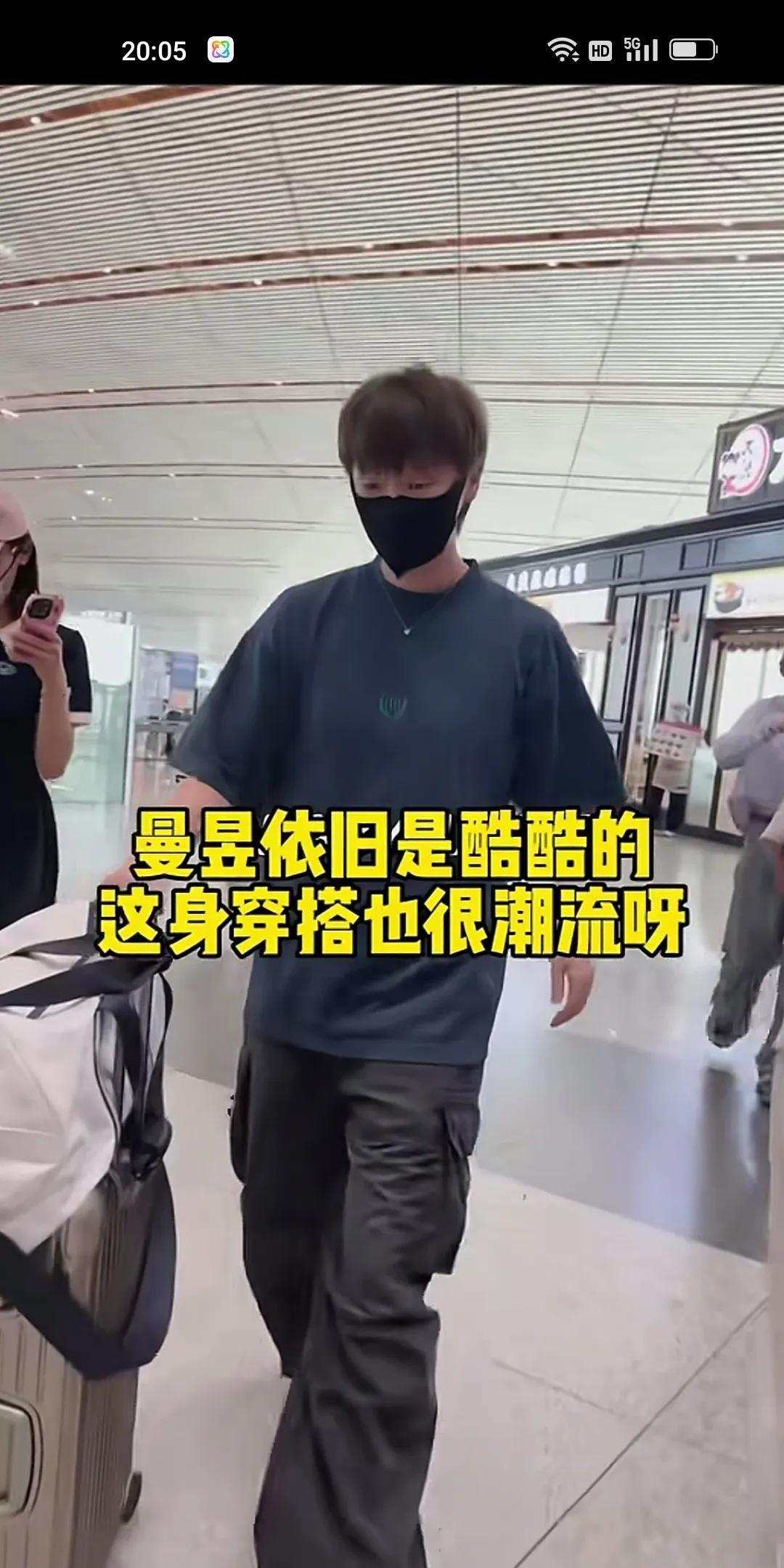 王曼昱的人气也越来越高了！
不管是出发，还是到达，机场都有很多人围观，抓拍，跟拍