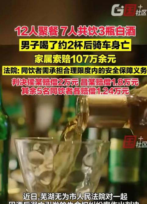 又是喝酒惹的祸！安徽芜湖，一男子参加朋友聚会，席间，7人喝下3瓶白酒，男子自饮两