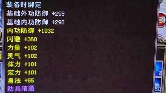 天龙八部：小号用彩棉做了60个护肩，连出两个八星！血赚1万元宝