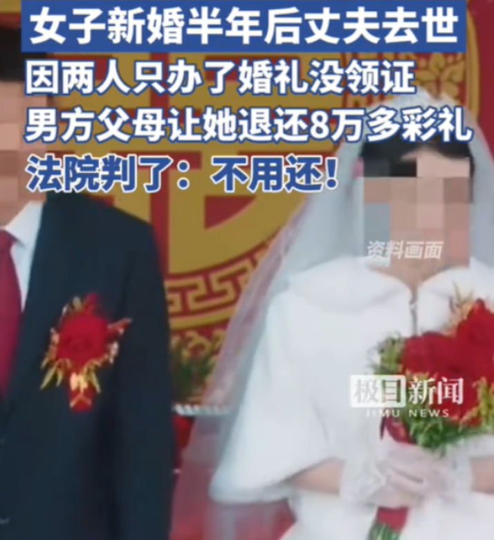 湖北，女子沈某与男子胡某经媒人介绍相识后，很快订婚并举行了结婚仪式，胡某支付了1