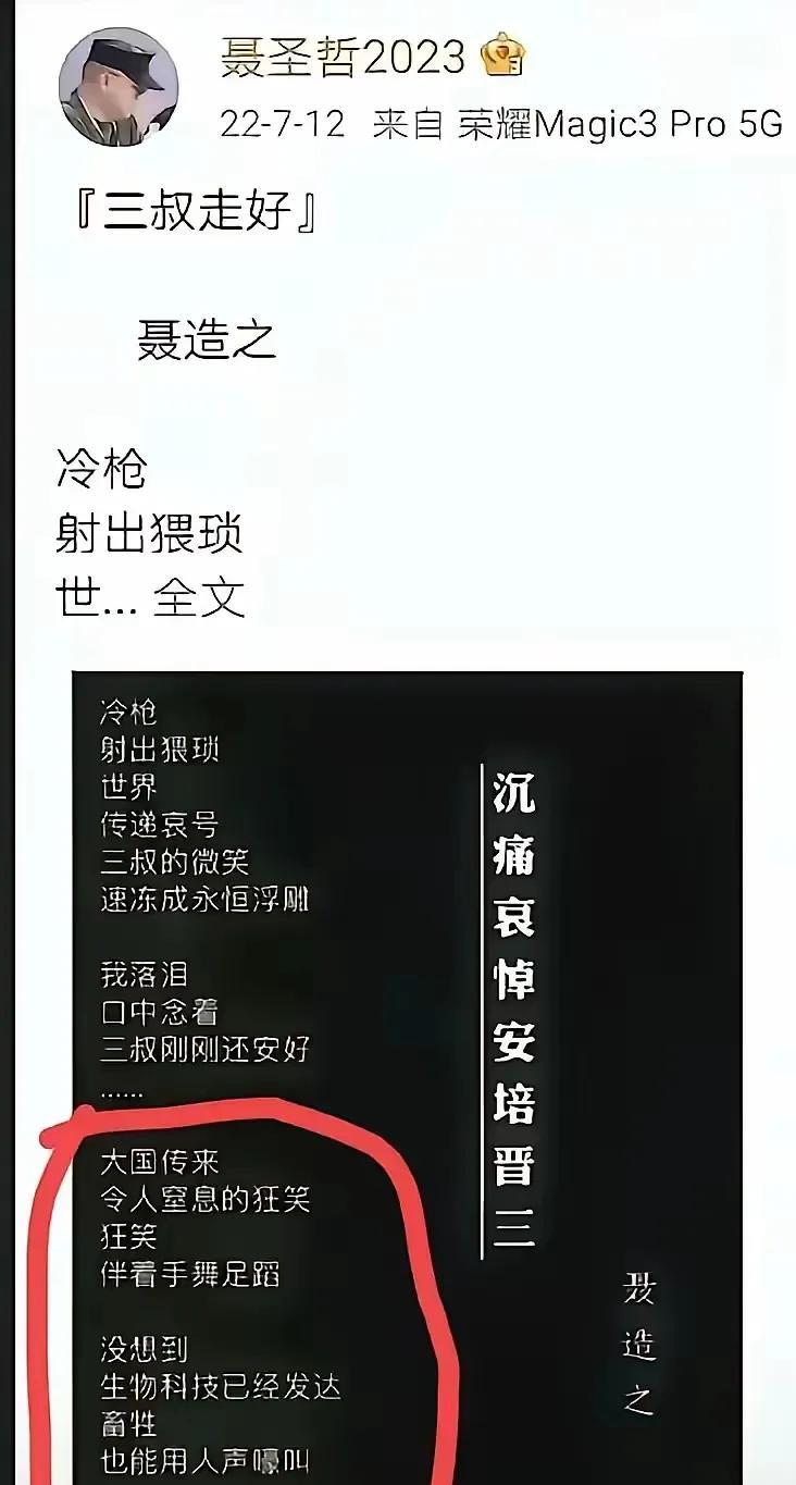 网友叫他聂处，不知道什么原因？
我读了他写给著名大公知柴大公知静的诗，这首诗是一