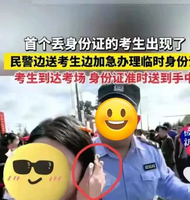 2025年6月7日 刚刷到哈尔滨首个丢身份证的考生的视频，差点怀疑人生——
这