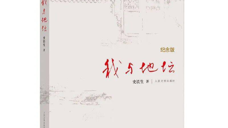 《我与地坛》平静的文字有着哲思的力量！