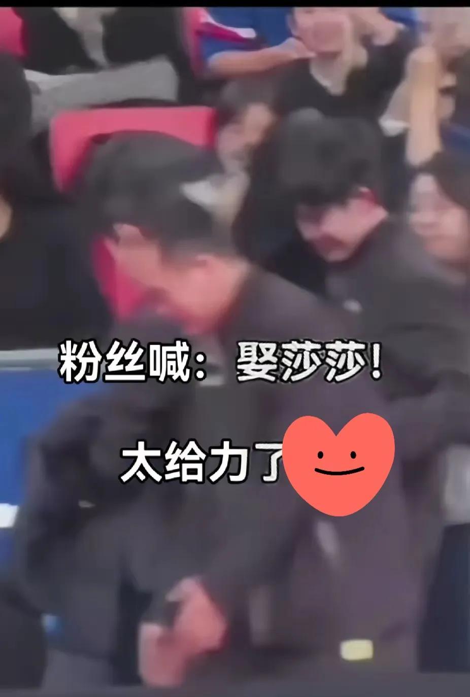 不得不说
厦门乒超的球迷太猛了
现场狂喊 娶莎莎
给大头整害羞了
开始摸鼻子，揉