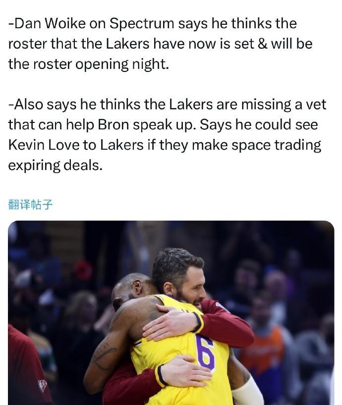 湖人记者Dan Woike认为现在湖人阵容已经确定，将会是新赛季揭幕战的阵容。
