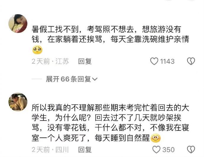 每天全靠洗碗维护亲情