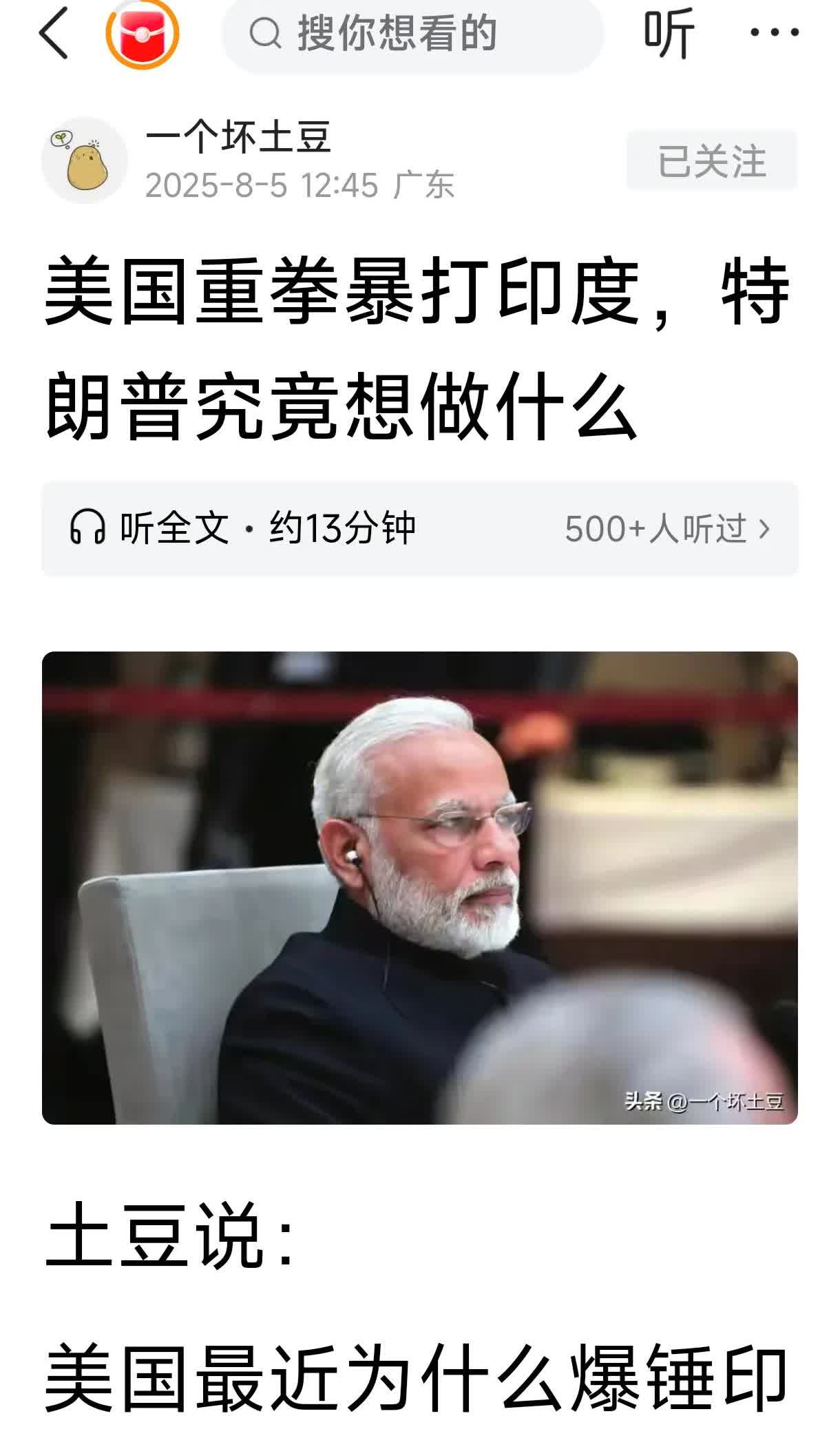 我觉得坏土豆说的太对了！
        印度就是一个坑，谁和他合作谁倒霉！
