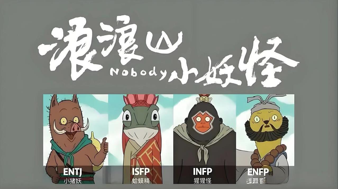 王晶不能共情《浪浪山的小妖怪》。
最近老少皆宜的动画片《浪浪山的小妖怪》爆火，王
