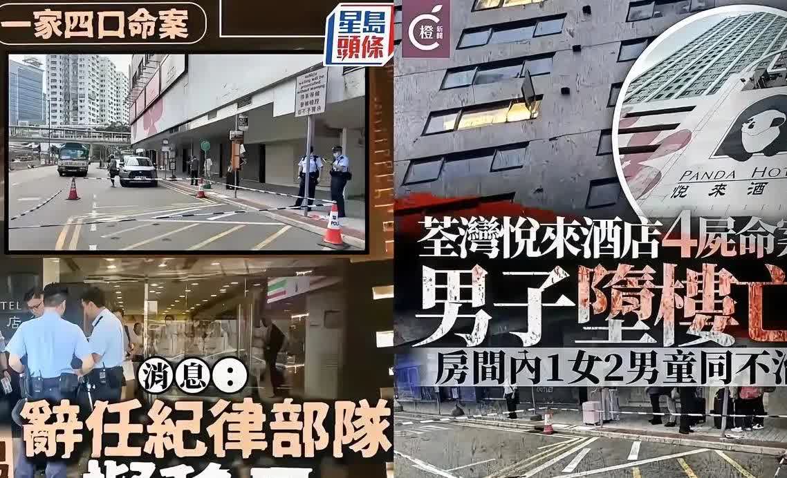 凌晨四点多，香港荃湾悦来酒店这事儿，听着心都揪紧了——四条命啊，就这么没了。
