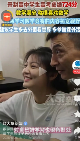 河南这女孩真是绝了，高考725分，数学满分，长的还漂亮