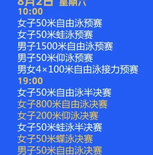 2025年新加坡游泳世锦赛，泳池大战倒数第二个比赛日，赛程
女子50米自由泳，