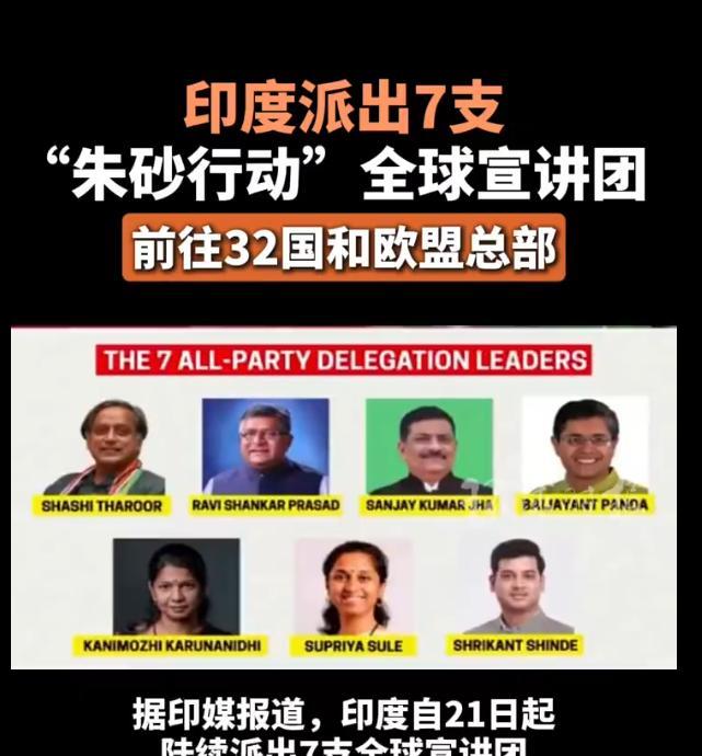 印度越玩越大，战胜宣讲团准备开拔海外！印度在全世界都知道他们大败了，巴基斯坦击落