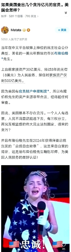 上任前30亿，卸任后500亿，国会山股神都得羡慕哭了～

人家不叫受贿，人家叫政