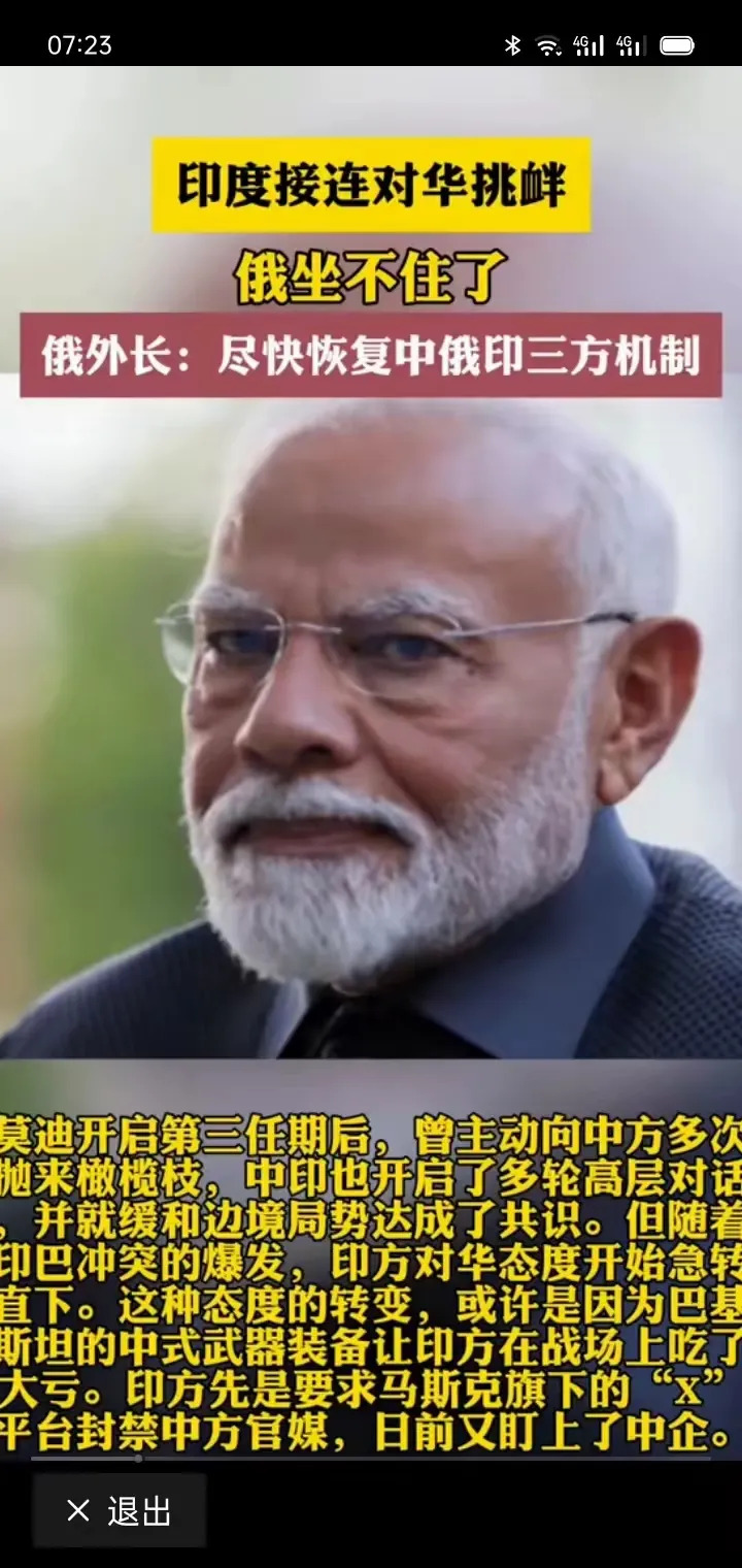 莫迪大话真假几何











天啊！莫迪又来“放大招”了！他最近宣布的