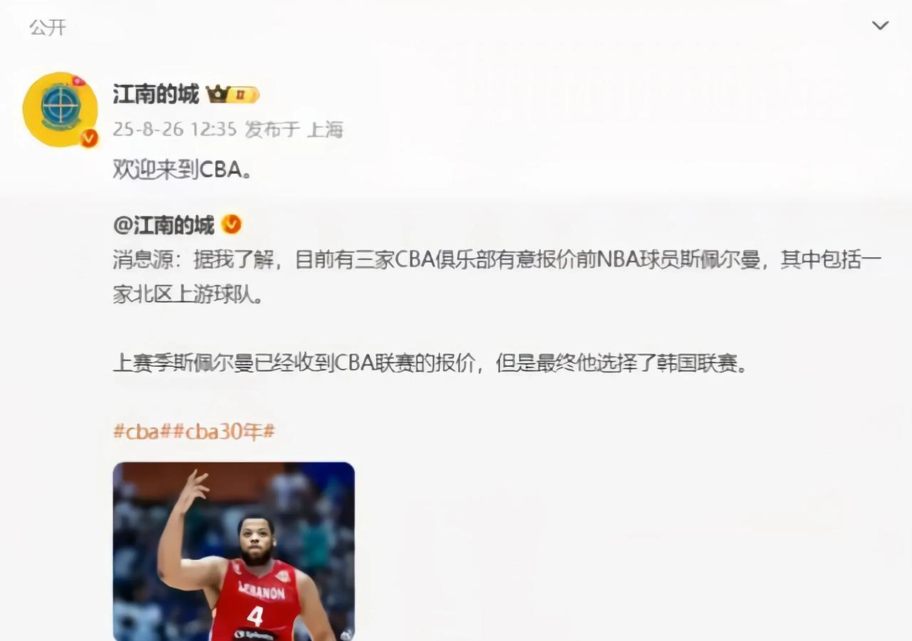 赵睿或与大杀器斯偑尔曼空降北汽！
北京时间2025年8月26日，据媒体人透露:勇
