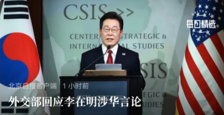 韩国总统李在明说了一句不得不说的话，以填补面子。
    韩国总统李在明表示，韩