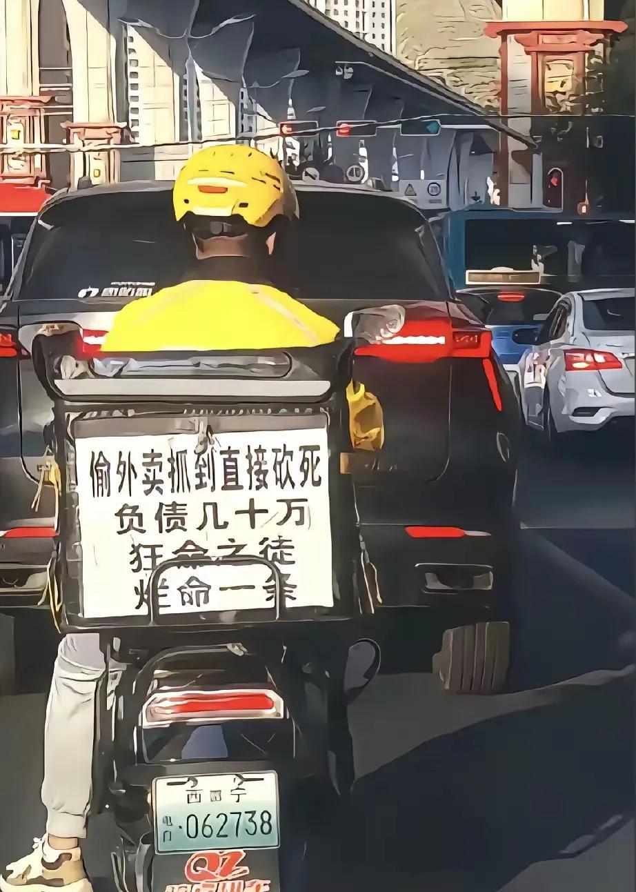 我的妈呀
这人送外卖能挣着钱吗？[泪奔]