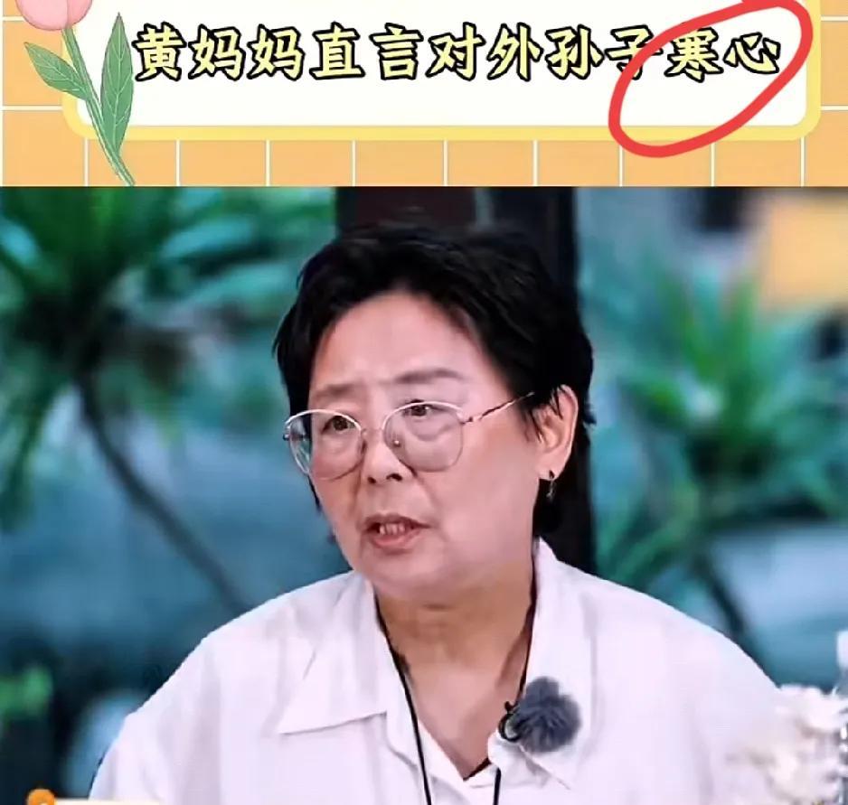 是不是孩子长大后都跟外婆不太亲呀
尤其是男孩子
感觉黄圣依妈妈真的好伤心呀
在安