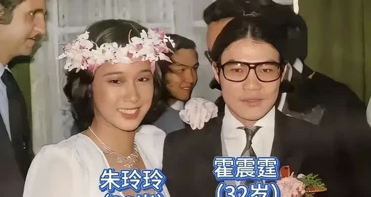 香港为令人惋惜的一段婚姻。
非霍震霆跟朱玲玲，婚后相夫教子。
平时没有任何矛