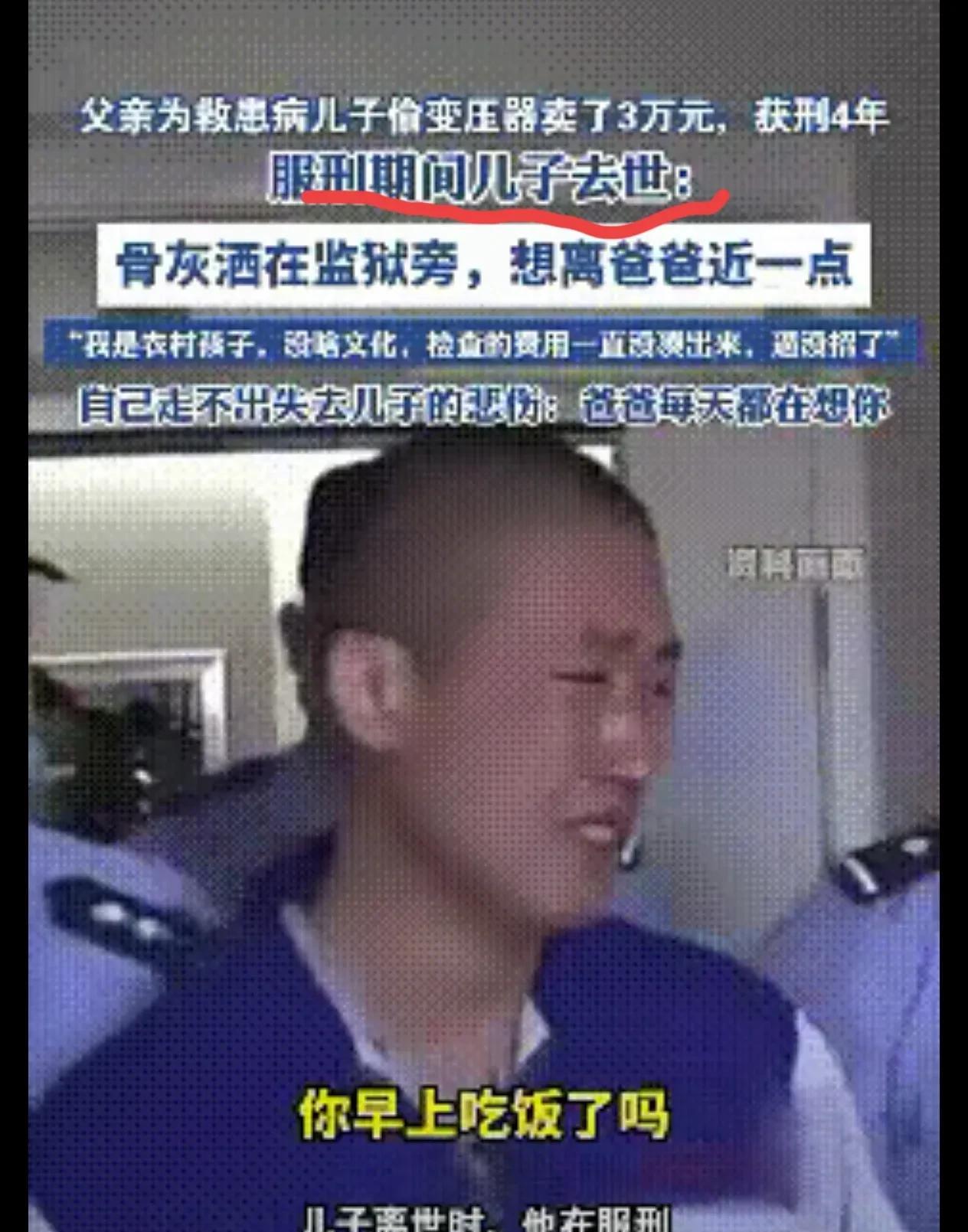 绝境父亲的悲歌
于海波的生活在儿子三岁那年彻底崩塌，白血病的诊断书，撕碎了这个普