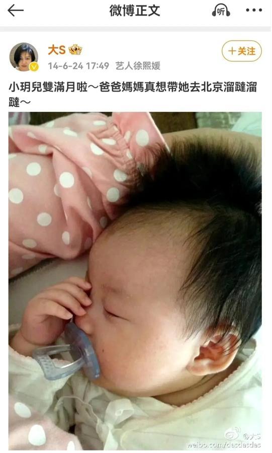 大S生前的微博贴文，汪小菲说的没错！

大S：在床上逗小玥儿玩，真是简单而幸福的