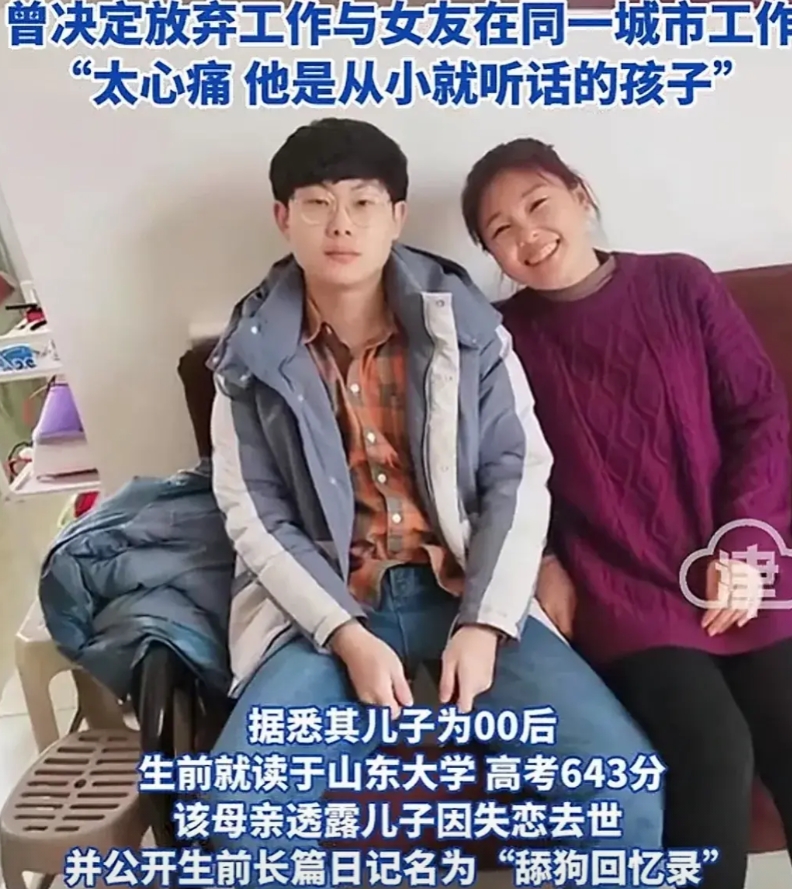 网传一母亲悲痛发文悼念00后去世的儿子。
据悉，该母亲的儿子去世后，母亲登陆了她