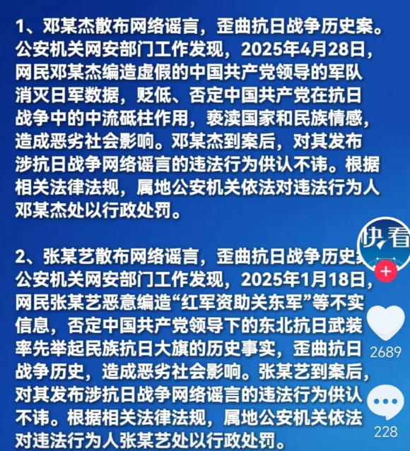 抗日战争历史真相不容造谣，扭曲或篡改，甚至是颠覆，如果谁这样做，那就注定是国家的