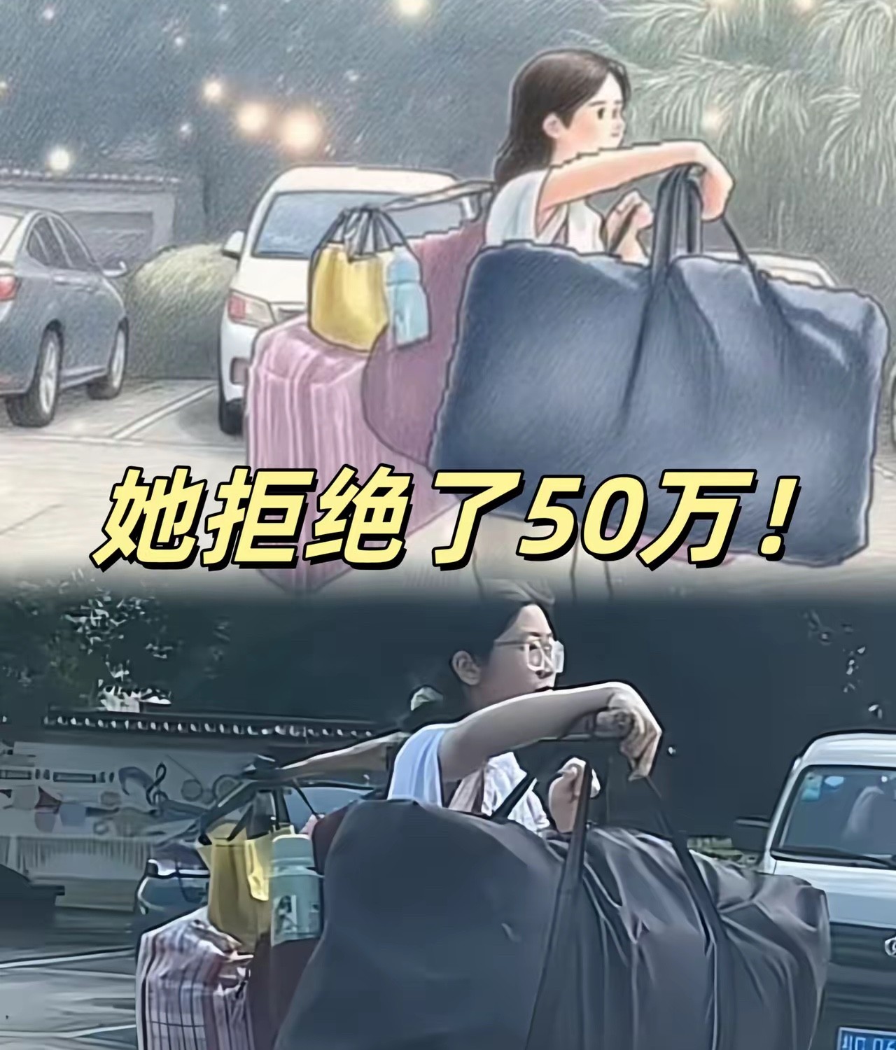 难道真的没有人为“扁担女孩”拒绝好心人50万爱心捐款感到惋惜吗？毕业即失业，又是