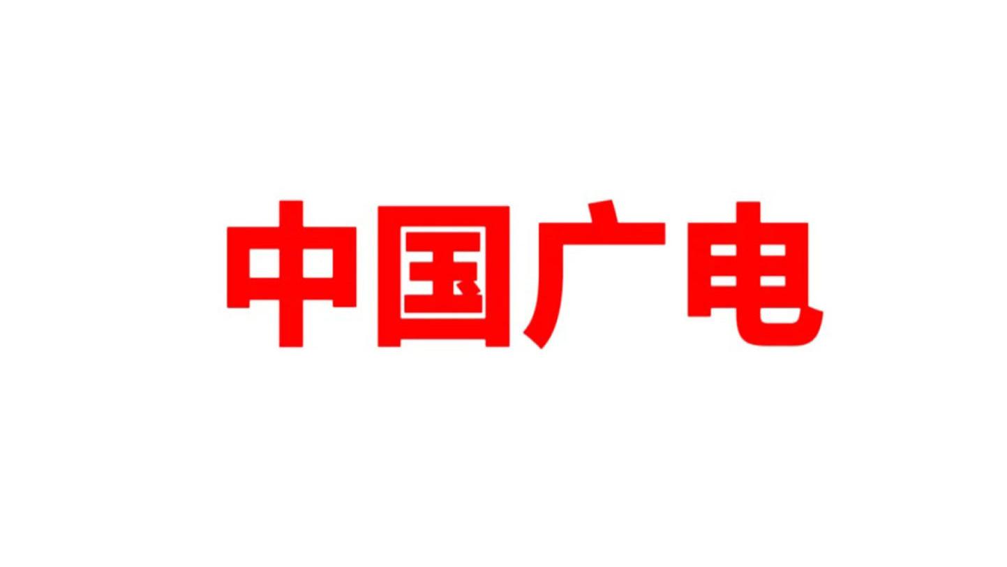 广电流量卡在合约期内注销违约金要多少？