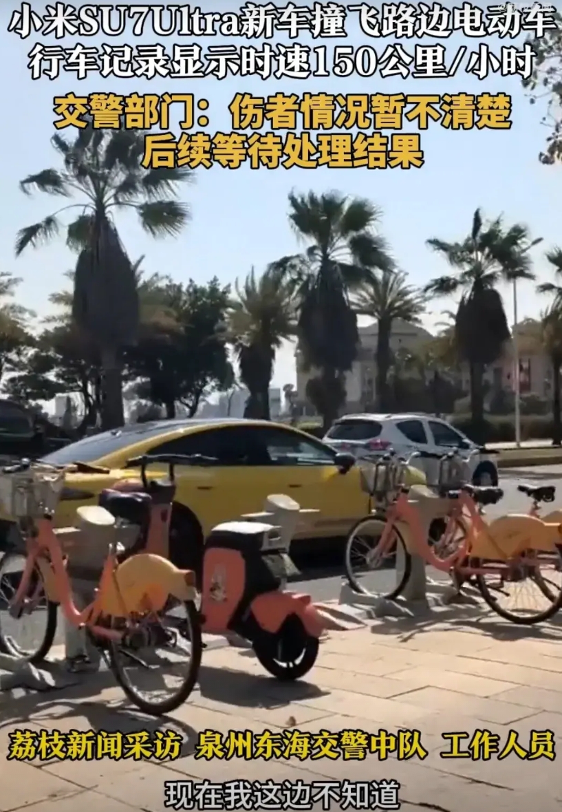 福建小米su7开150迈撞飞人这个事情，跟是什么车没关系，纯粹是怪人。
闹市区普
