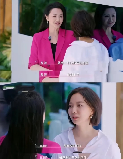 王珞丹用她的方式给我上了一课
对于日常工作或者生活中
遇到这类型所谓说话直，还请