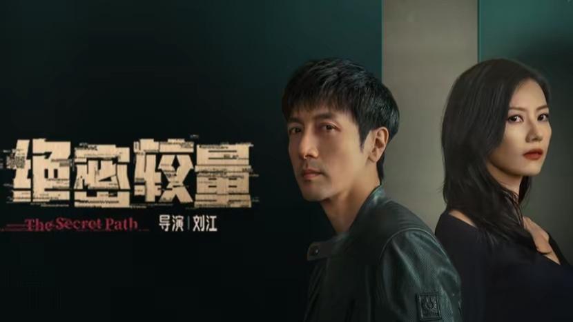 《绝密较量 》首播破2背后：当代反谍剧如何掀起民众安全觉醒？
