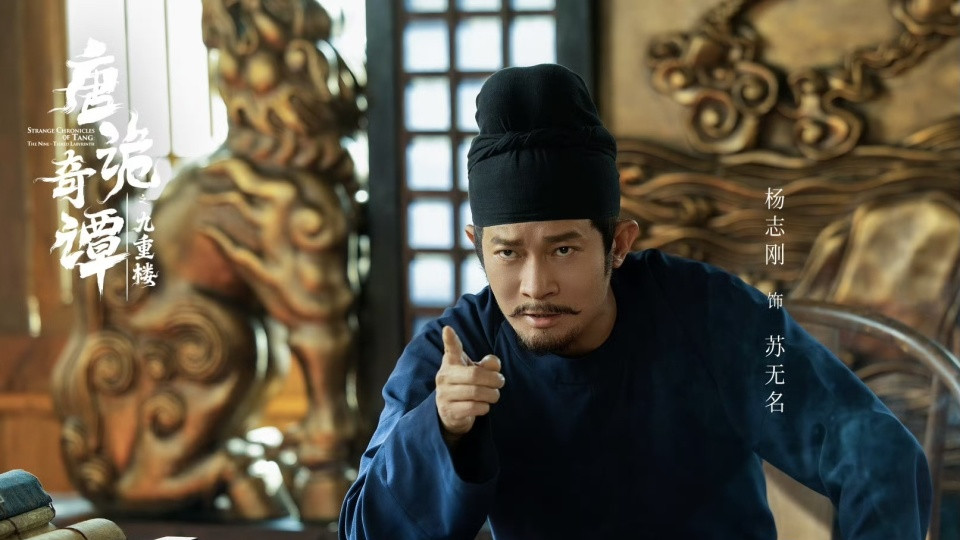 《唐诡奇谭之九重楼》剧评：唐诡宇宙，翻车了？