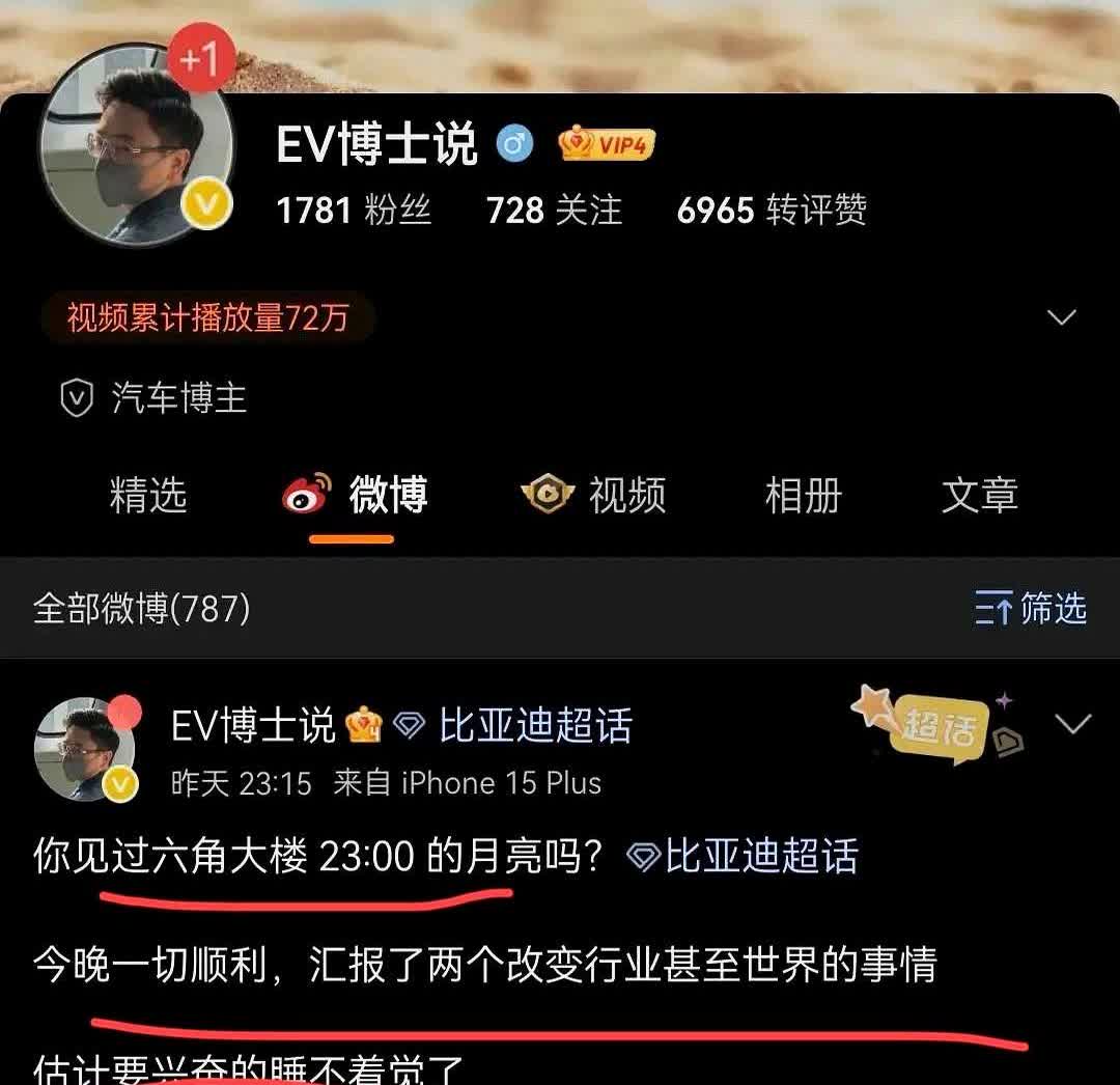 比亚迪：“不好意思，兄弟们，一不小心又爆了个大招出来！”
友商：“？”
比亚