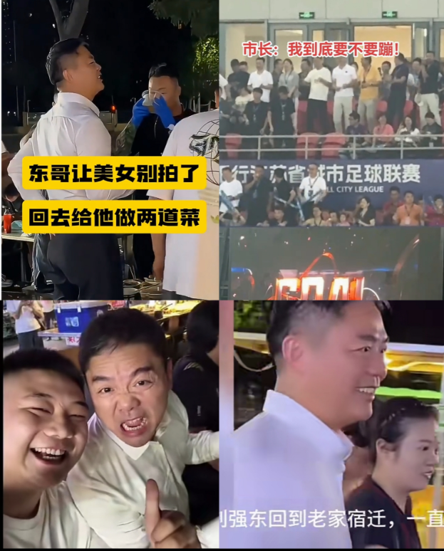 刘强东做的最错一件事，
不是功成名就归故乡，
也不是把酒言欢路边摊，而是把最真实