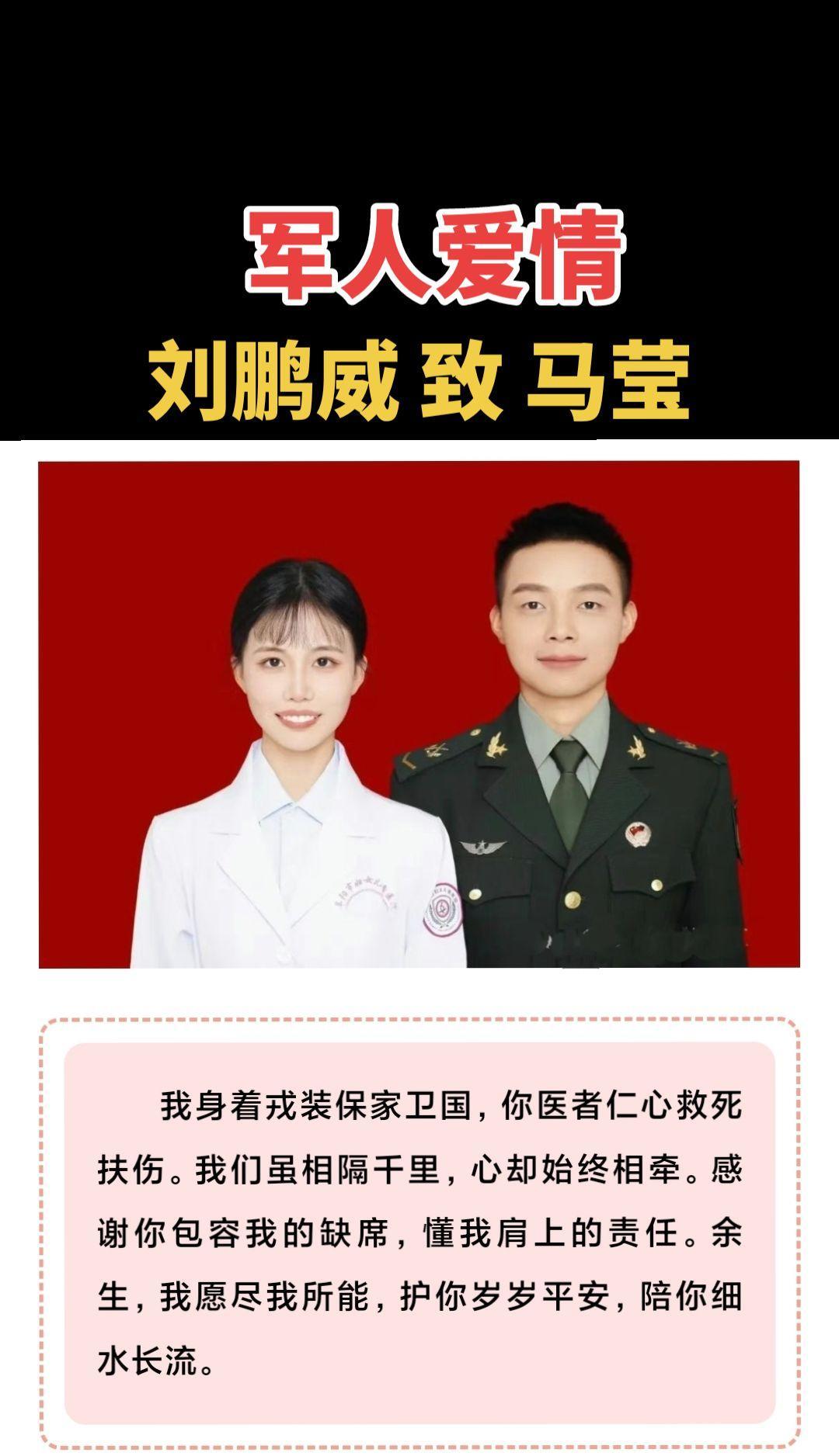 #军人爱情#军人告白#军士娶了医生#军恋 #军人婚礼
