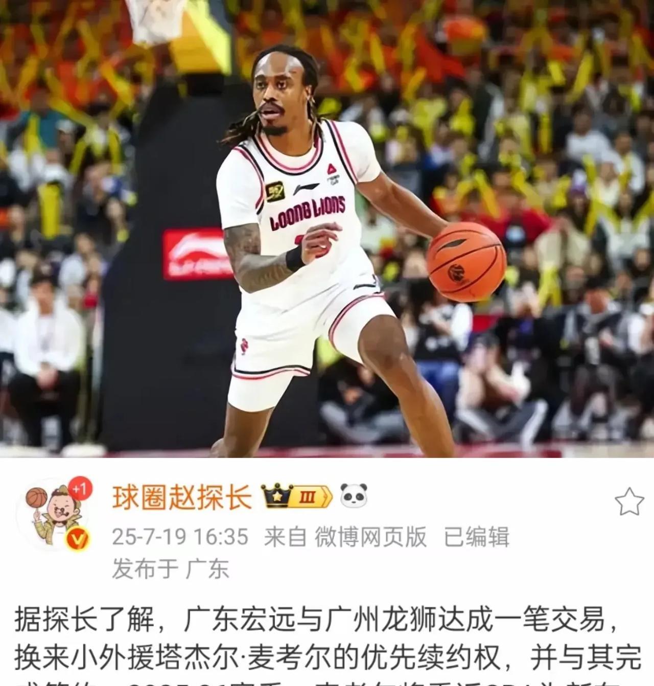 取财有道！广州队开辟了一套独有的盈利模式
广州队发财了！近日媒体人球圈赵探长透露