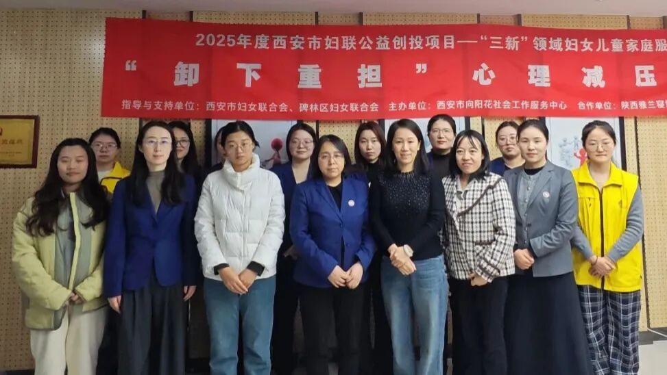 减压赋能 心向暖阳 陕西雅兰纺织集团开展心理减压沙龙活动