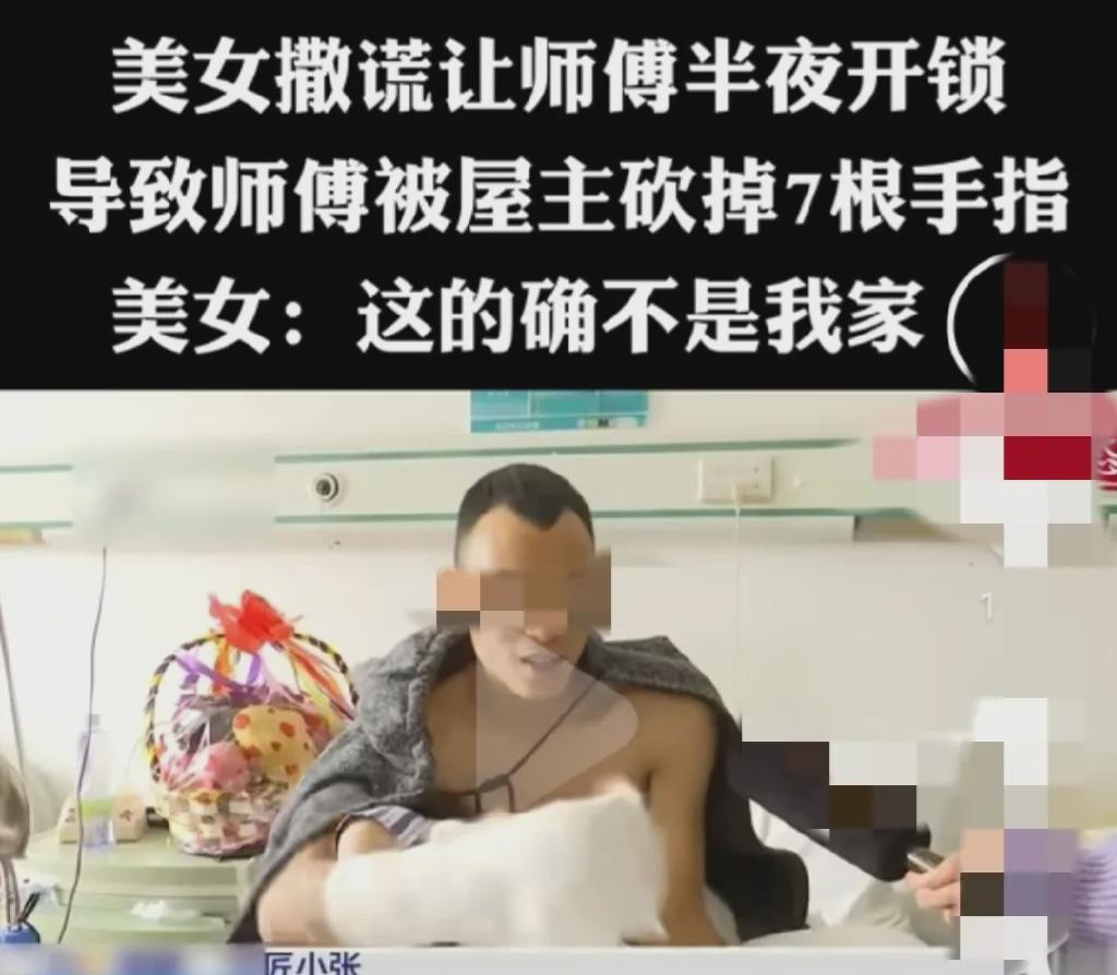 云南昆明，一女子凌晨突然让开锁师傅开房锁，凌晨三点，电话铃声刺耳，张先生睡眼惺忪