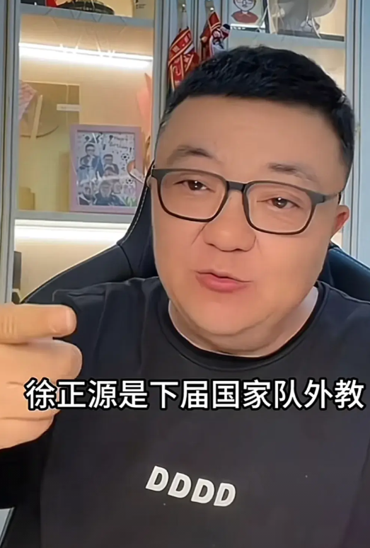 董路预言：徐正源是下一任中国队教练！

徐正源：是吗？我怎么不知道？

伊万科维