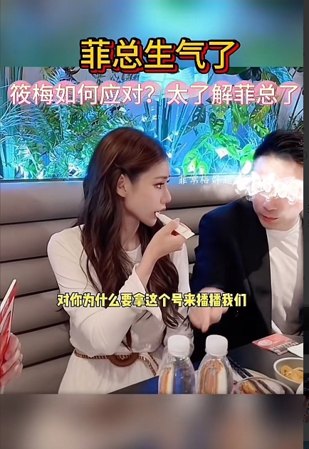 小菲在闹，筱梅在笑！筱梅把小菲摸的透透的，小菲被筱梅捋的顺顺的！
小菲生气，愤怒