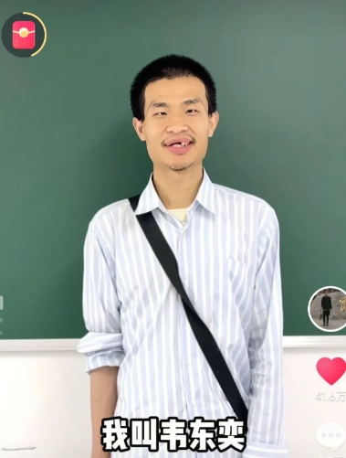 什么叫顶流，这就叫顶流！6月6日，韦神韦东奕在抖音开设账号，发了一条4、5秒的视