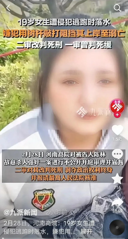 河南驻马店，女生遭性侵+溺亡，凶手的一位朋友，差点成共犯！
原来，一开始，凶手打
