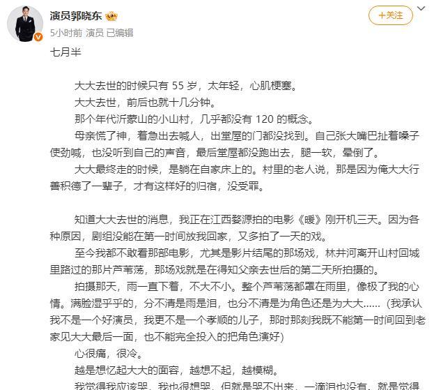 突然发现，原来郭晓东才是娱乐圈里那个最特别的存在，主要有两点。
一是当别的艺人都