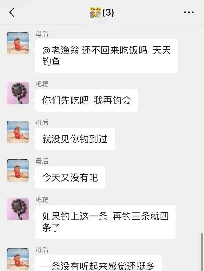 听起来还挺多的，总结一句话，钓了个寂寞