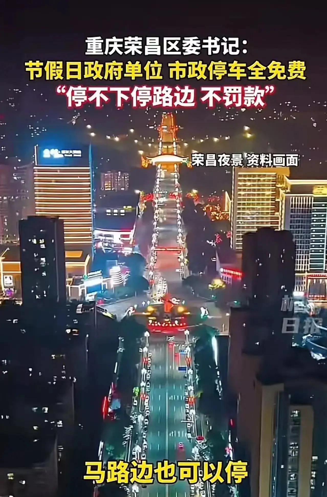 这个区委书记火了！#社会热点# 为了接住卤鹅的流量，书记高洪波“放大招”：节假日