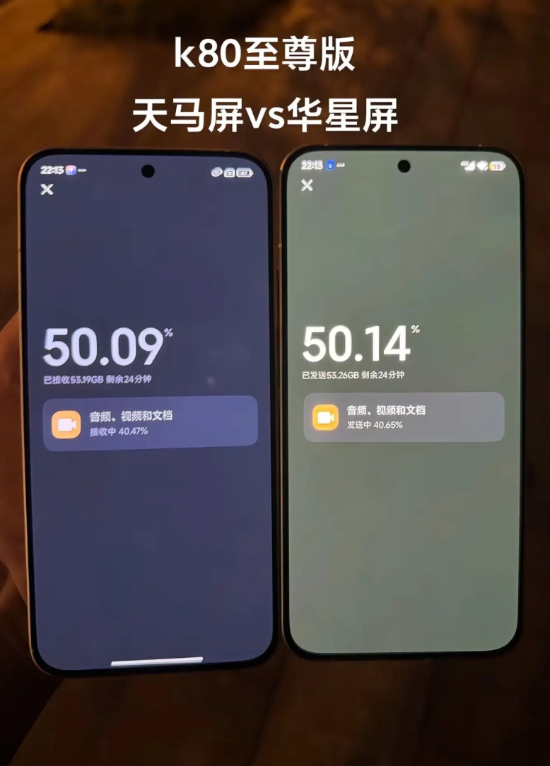 k80至尊版天马屏vs华星屏。可以直观的看出，屏幕发绿的是天马屏，通透的是华星屏