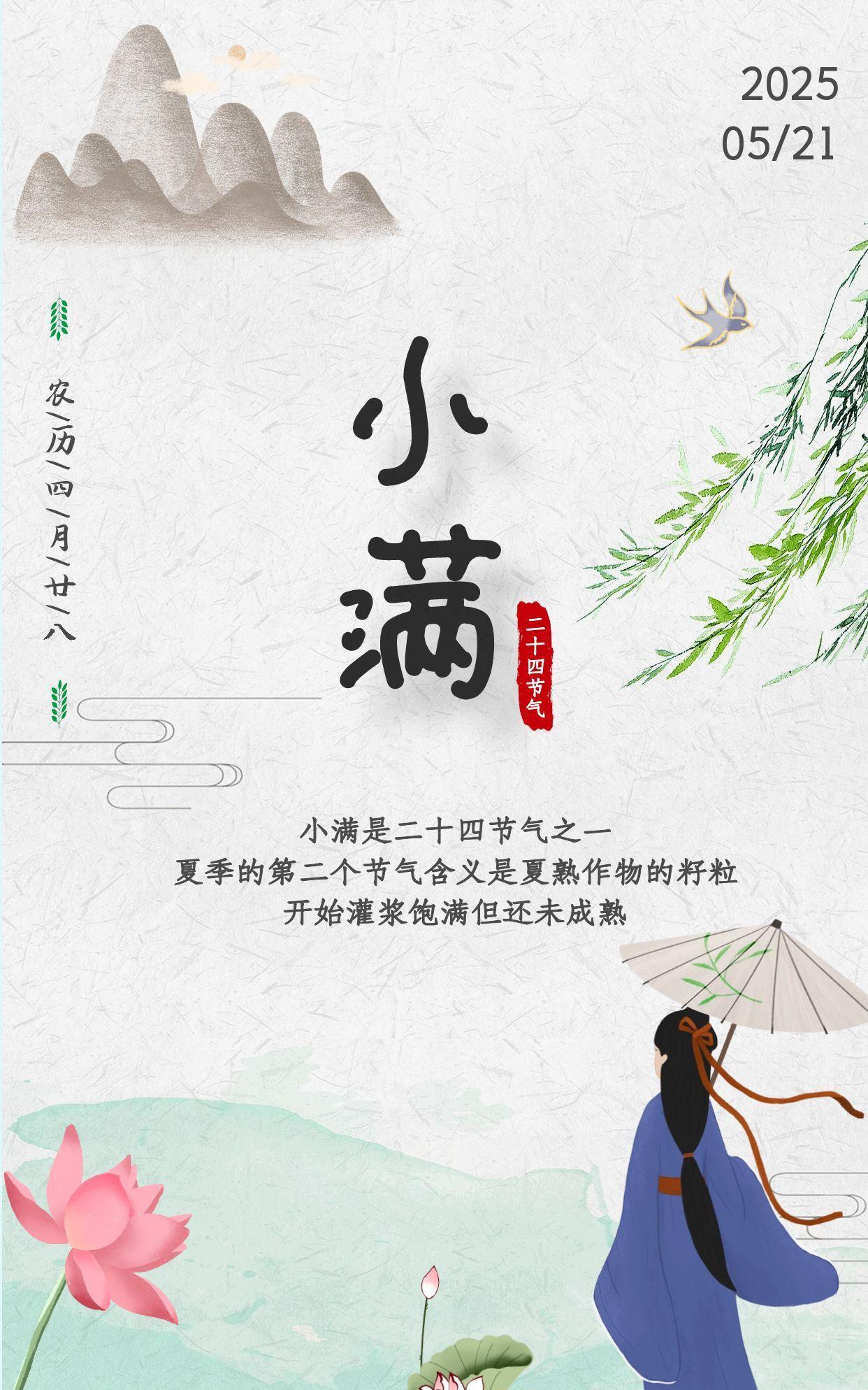 今日是小满节气，我最喜欢的一个节气，关于小满，曾国藩有一首足以流传千古的诗（存疑