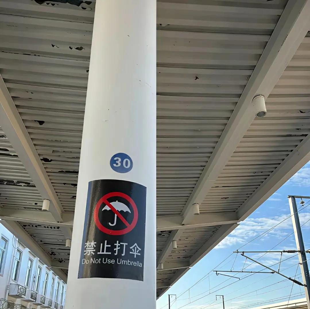 很多人不知高铁站为何有禁止打伞标志，原因是高铁上都是高压线，伞柄有天线作用，容易