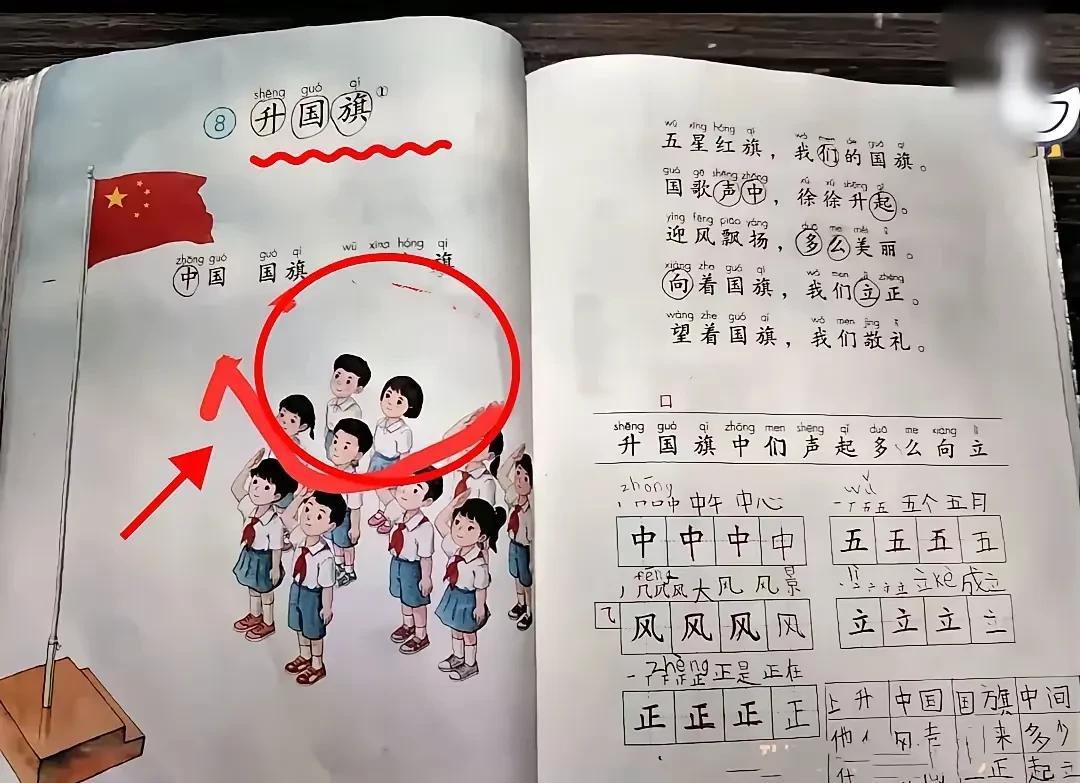我以为毒教材重出江湖了，谁知是虚惊一场！
有网友翻出小学语文课本上的插图，课文题